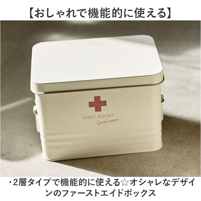 Abitte HF-902-BE Soan First Aid Box (Beige), 10.0 x 6.5 x 6.3 inches (25.5 x 16.5 x 16.5 cm)