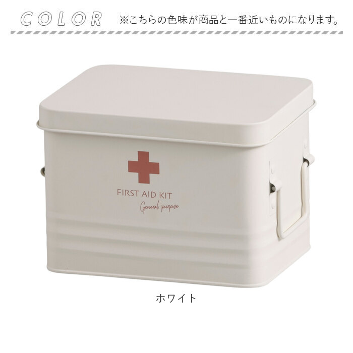 Abitte HF-902-BE Soan First Aid Box (Beige), 10.0 x 6.5 x 6.3 inches (25.5 x 16.5 x 16.5 cm)