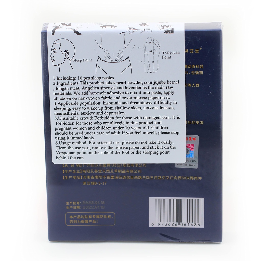 chinese-traditional-herbal-sleep-aid-sti-2.jpg