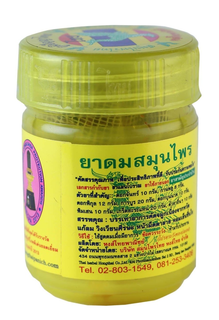 hong-thai-traditional-herbs-inhaler-yell-5.jpg