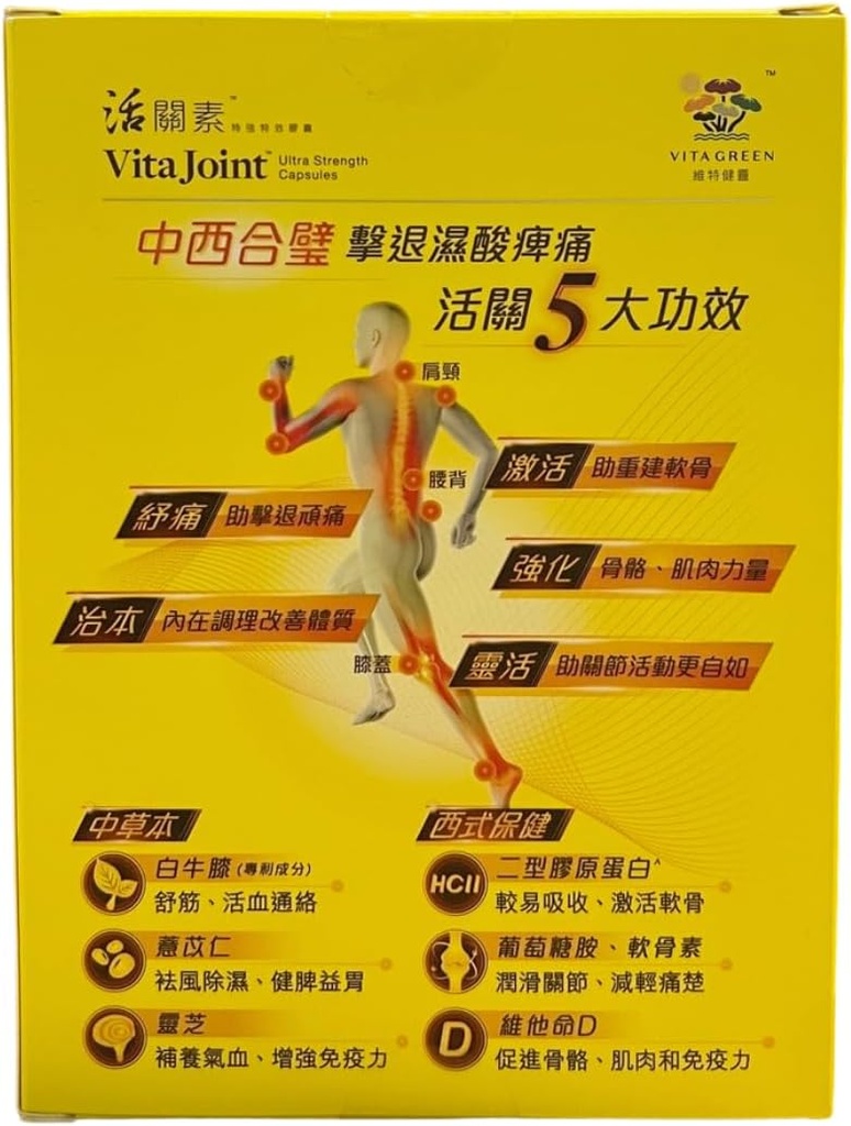 vita-green-joint-health-capsules-natural-2.jpg