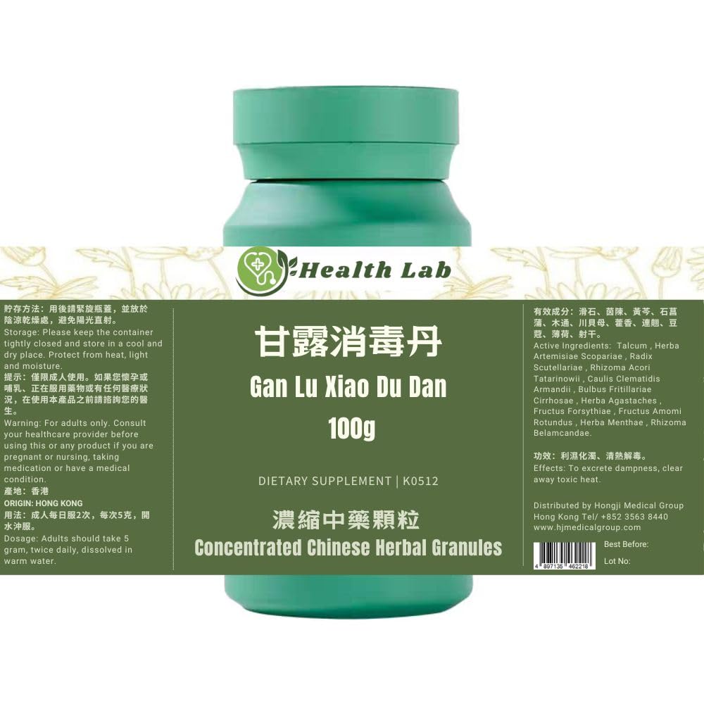 gan-lu-xiao-du-dan-chinese-herbal-extrac-2.jpg