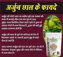 natural-and-pure-preservative-free-arjun-2.jpg