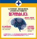 kpurity-visionbrain-eye-brain-health-sup-6.jpg