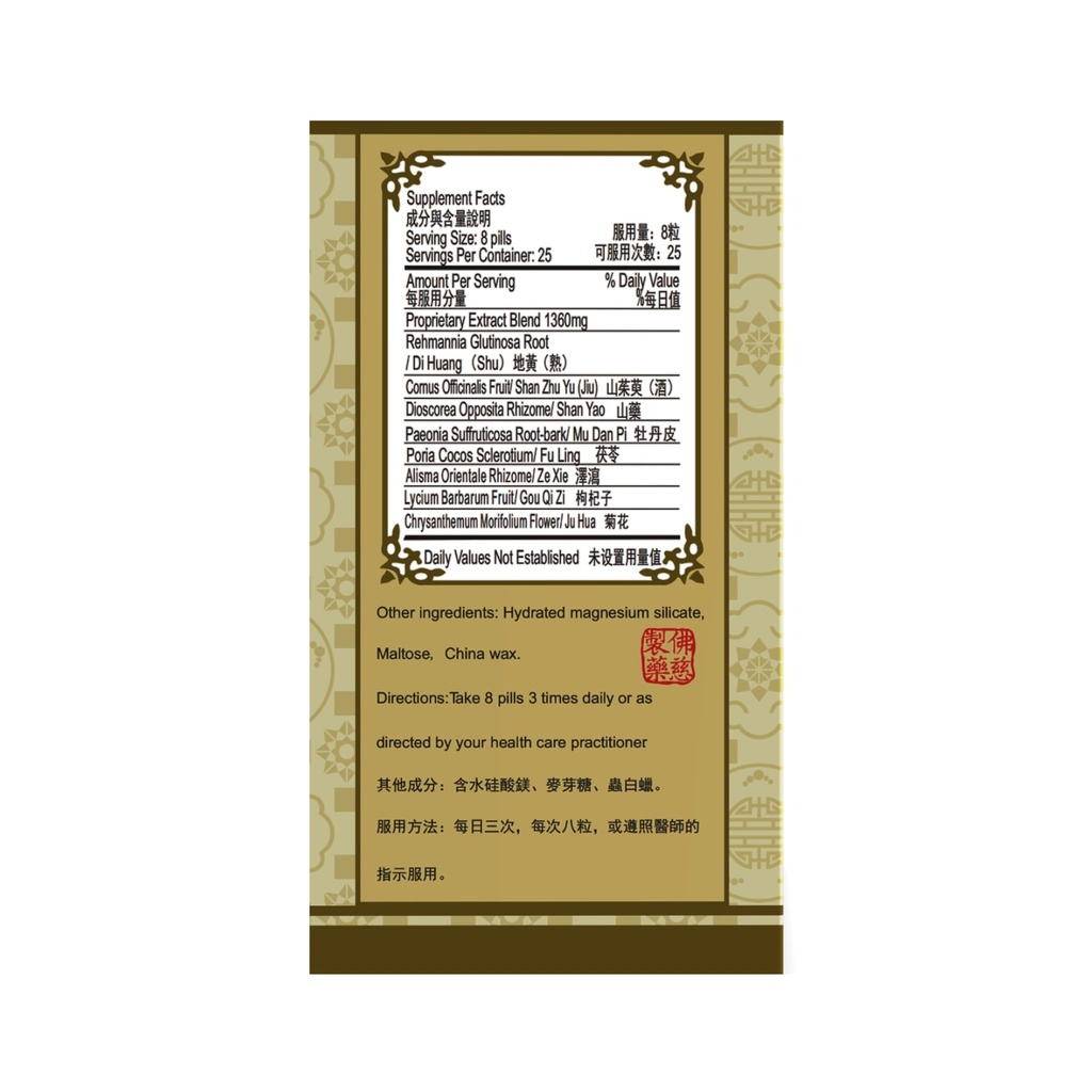 foci-herbal-qi-ju-di-huang-wan-vision-he-2.jpg