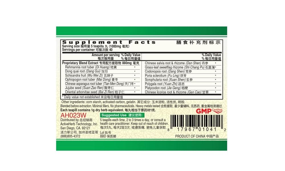 tian-wang-bu-xin-wan-heartvigor-2.jpg