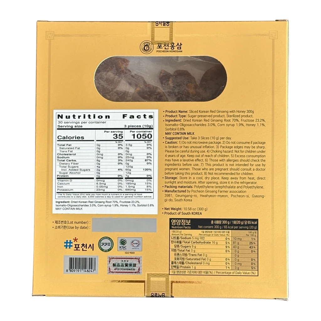 pocheon-300g-10-6oz-6years-sliced-korean-3.jpg