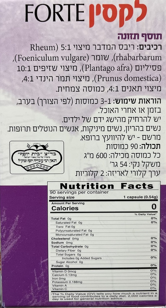 laxin-forte-capsules-2-pack-180-count-3.jpg