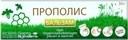 propolis-balm-soothing-skin-cream-with-s-5.jpg