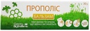 propolis-balm-soothing-skin-cream-with-s-4.jpg