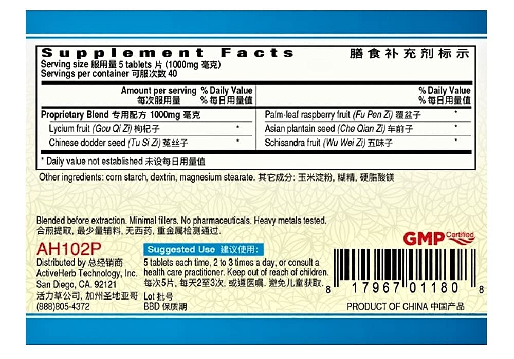 activeherb-wu-zi-yan-zong-pian-fertifrui-2.jpg