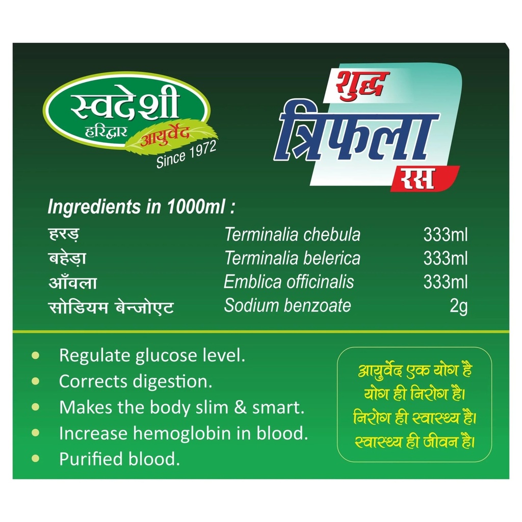 swadeshi-ayurved-triphala-ras-natural-ju-5.jpg