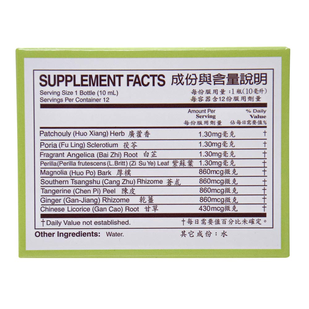 yu-lam-huo-hsiang-cheng-chi-shuei-immune-3.jpg