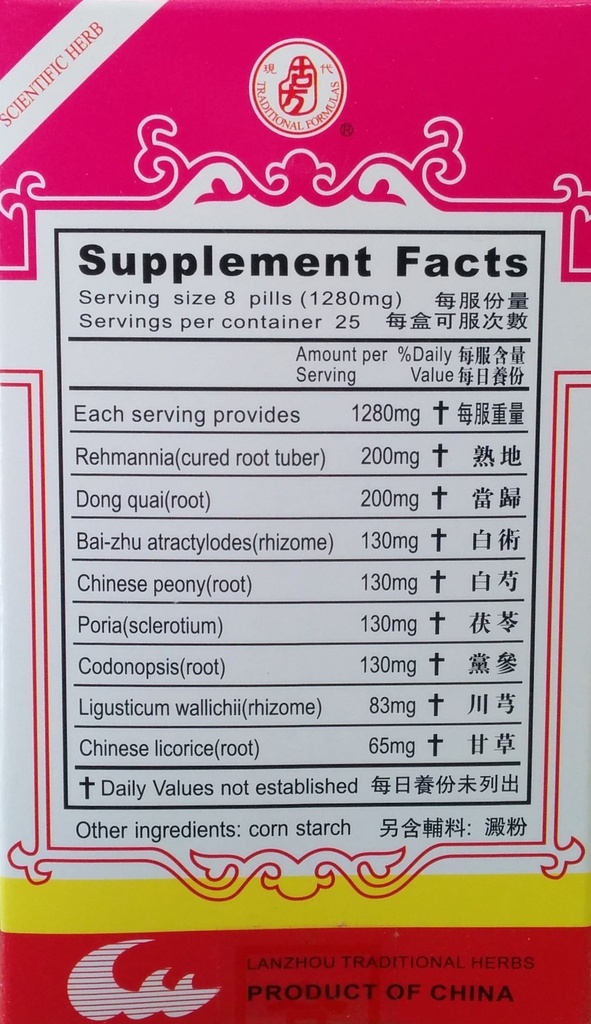 laurals-restorex-tea-pill-ba-zhen-wan-2.jpg