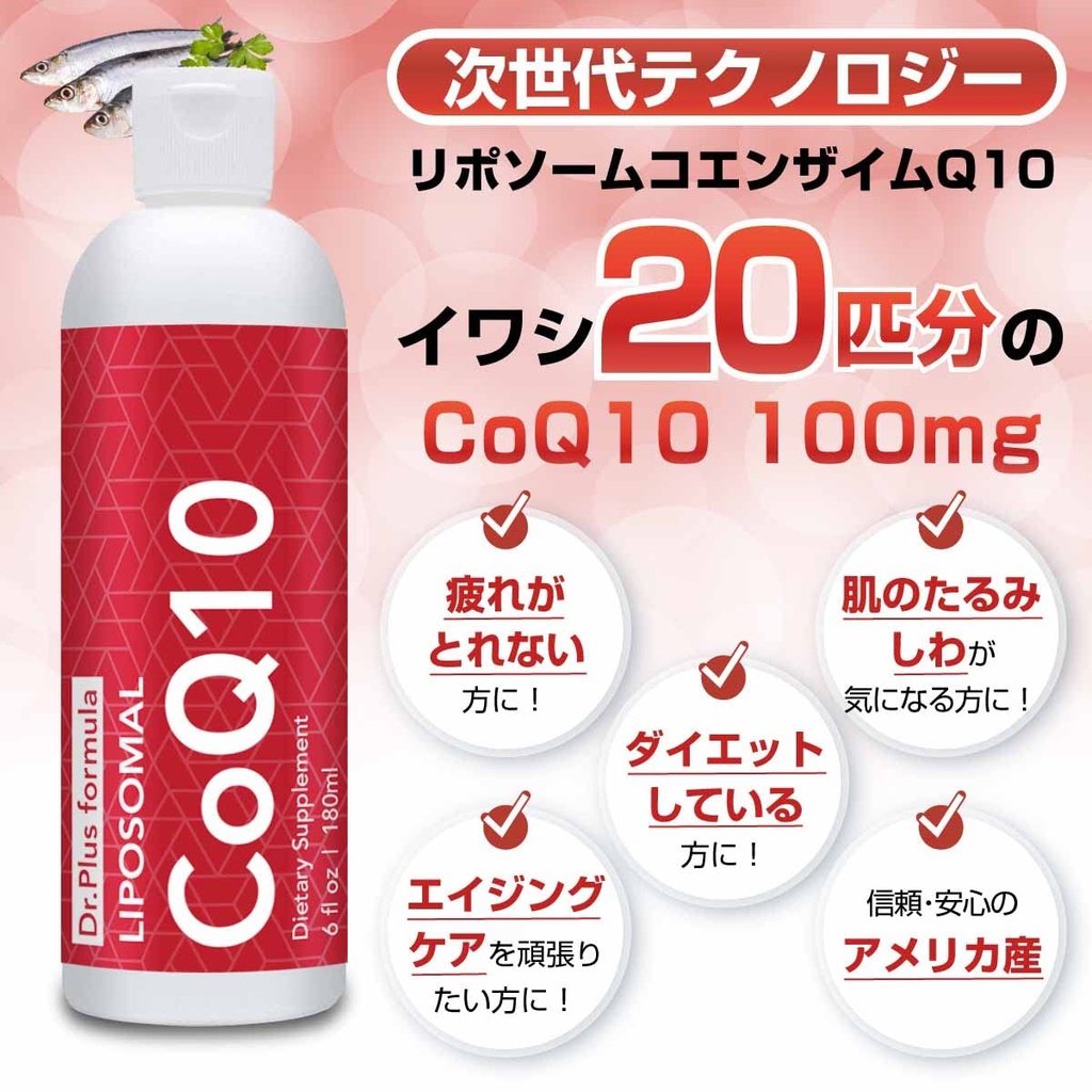 dr-plus-liposomal-coenzyme-q10-coq10-100-2.jpg