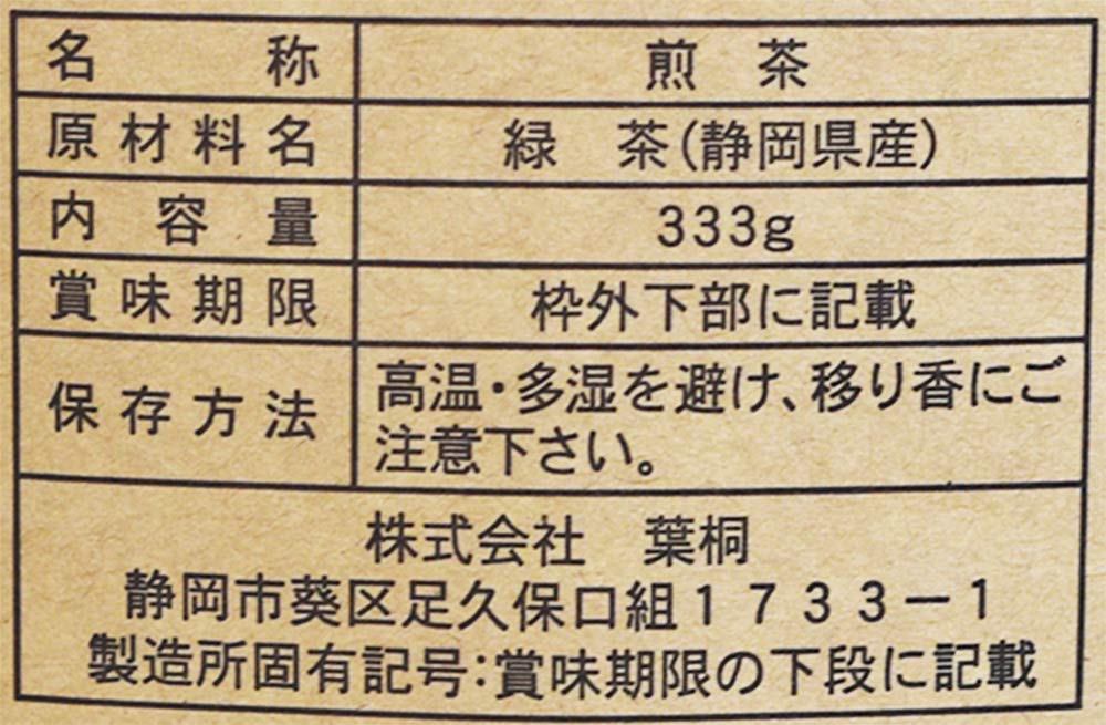 japanese-pure-green-tea-333g-11-74oz-sen-2.jpg