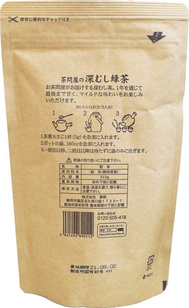 japanese-pure-green-tea-333g-11-74oz-sen-4.jpg
