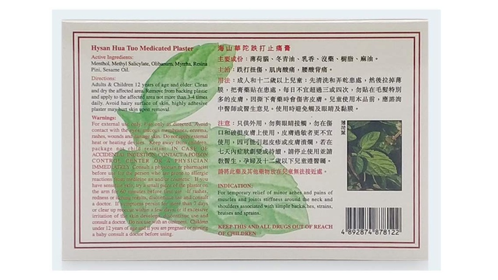hysan-3-boxes-hua-tuo-medicated-plaster--2.jpg