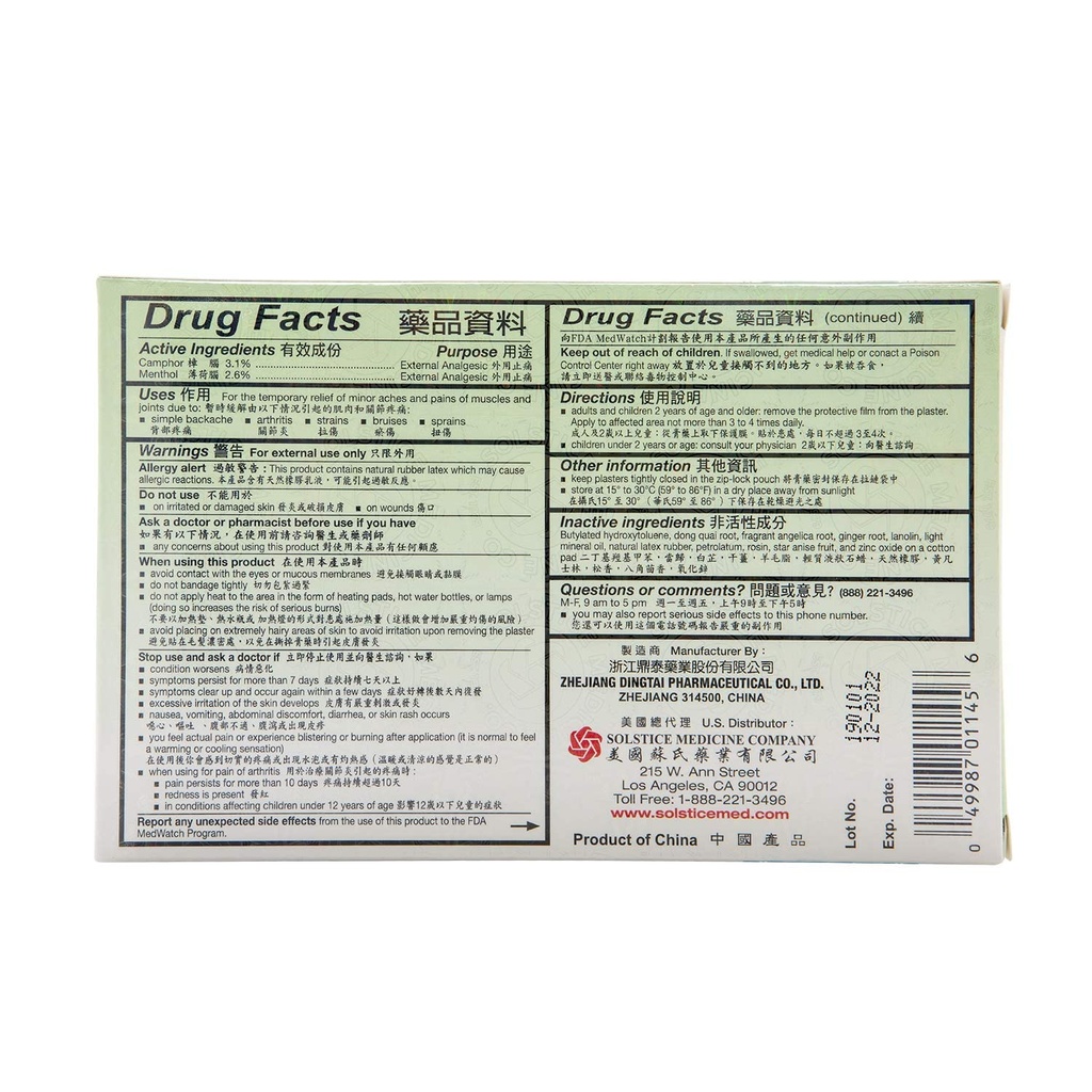 e-mei-shan-medicated-plaster-jako-kotots-3.jpg