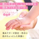 skinix-air-wall-fuwari-50mm-x-5m-ultra-z-819ZoaW493L.jpg