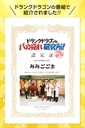 official-mikokoko-stylish-white-matsumot-71kGmtQvhzL.jpg