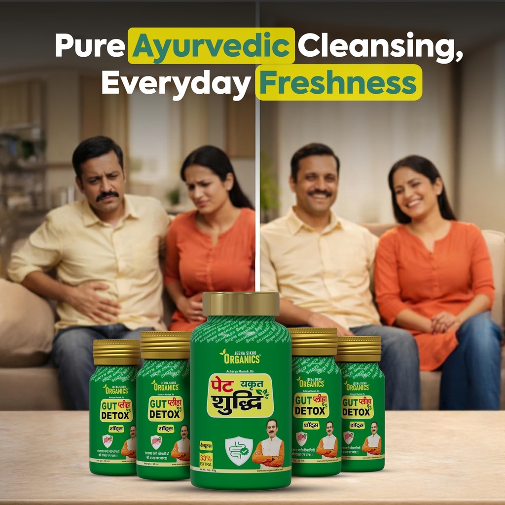 jeena-sikho-organics-gut-detox-yakrit-pl-810iYngNuEL.jpg