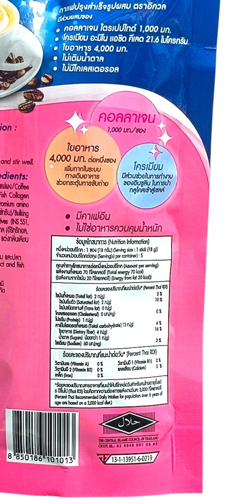 equal-collagen-tripeptide-coffee-100gm-n-81HRhTOWiWL.jpg