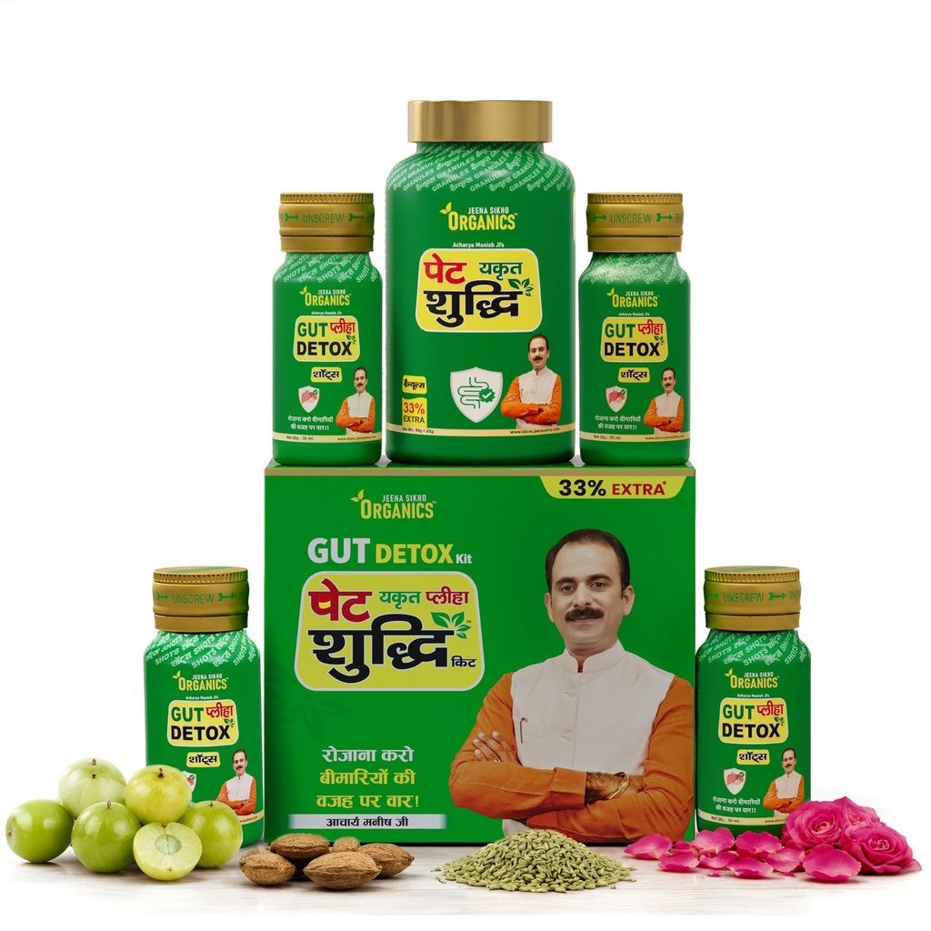 jeena-sikho-weight-management-combo-pet--81K2lnq1MjL.jpg