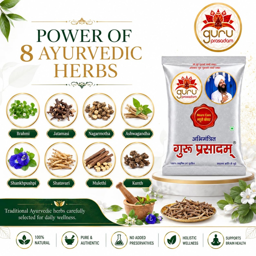 guruprasadam-neuro-care-powder-ayurvedic-71fd3Au2wSL.jpg