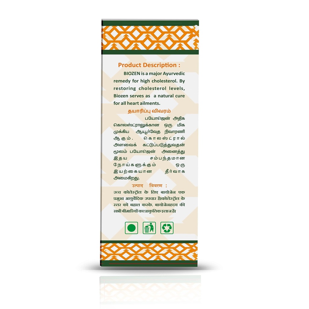 aathithya-herbal-biozen-syrup-ayurvedic--71Ss2uOSP3L.jpg