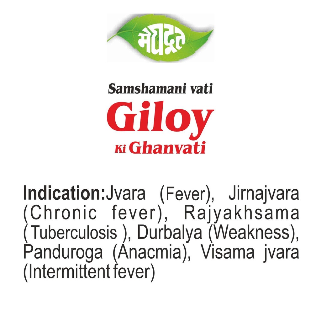 meghdoot-samshamani-vati-giloy-ki-ghanva-71NjeadqSzL.jpg