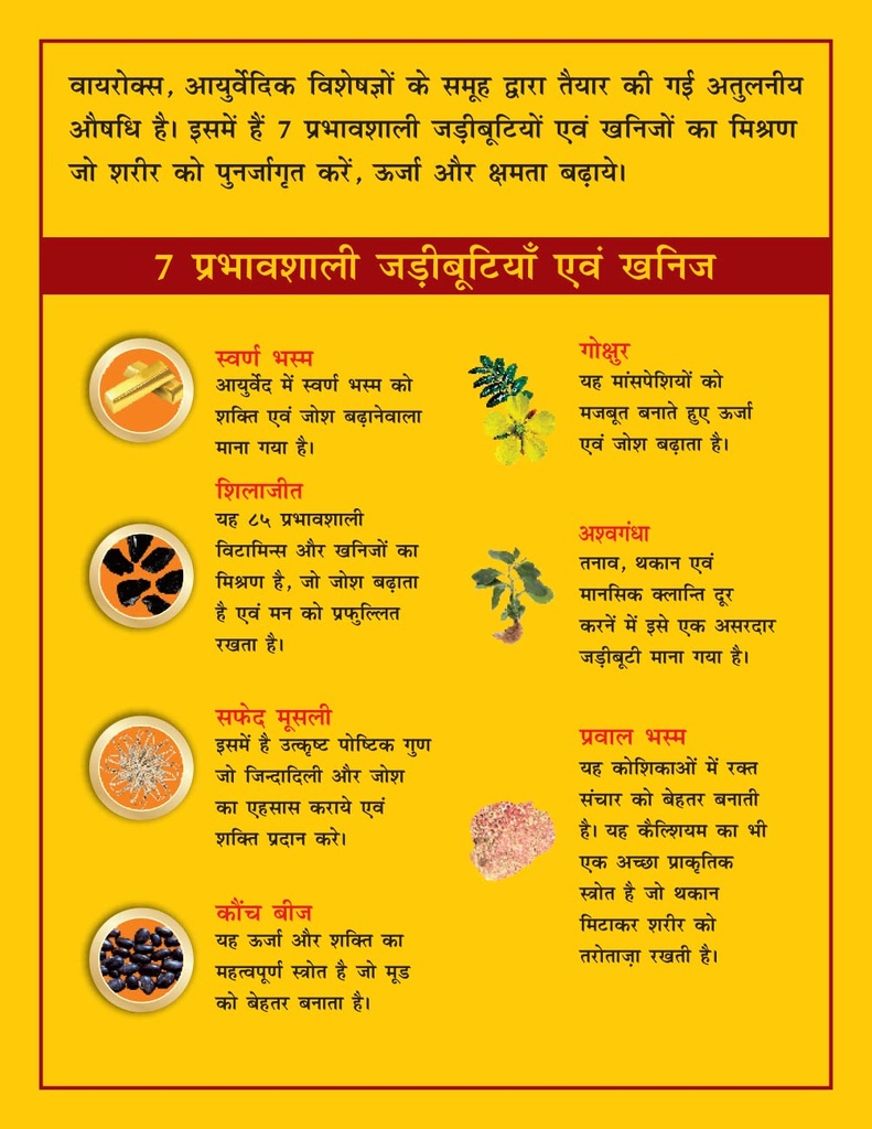 vyroxx-ayurvedic-for-shilajeet-boost-per-71ia8stN2TL.jpg