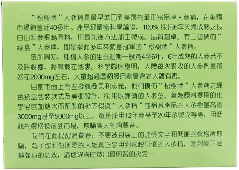 red-panax-ginseng-extractum-prince-of-pe-4.jpg