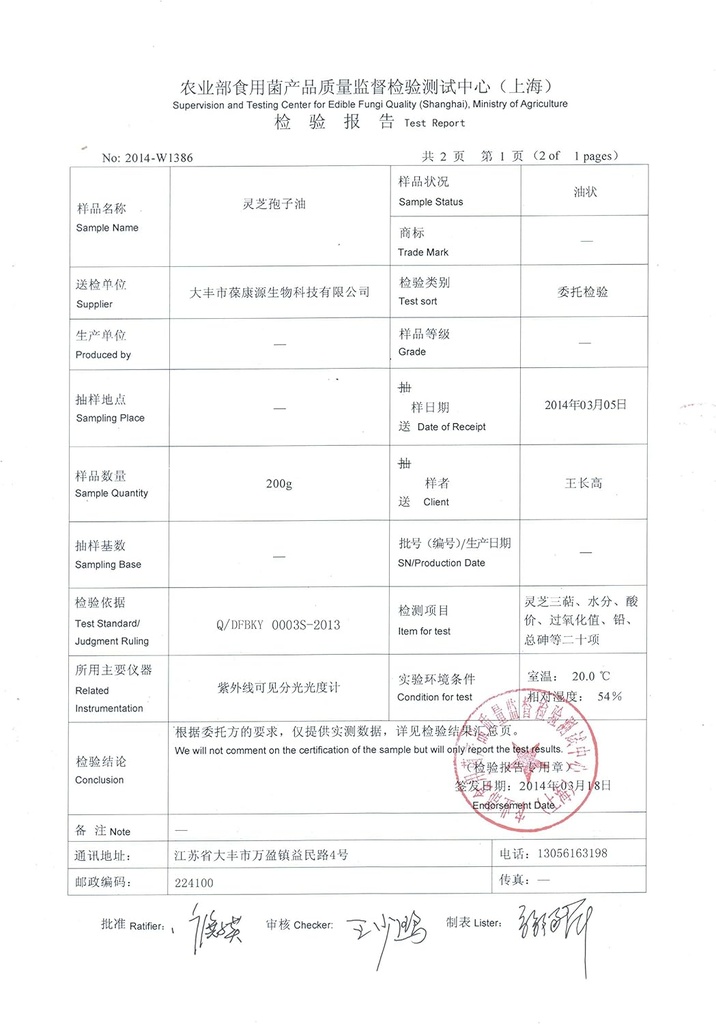 Duan-Wood Ganoderma Lucidum/LING Zhi/Reishi Spore Extract Oil, 350mg x100 Softgel 5