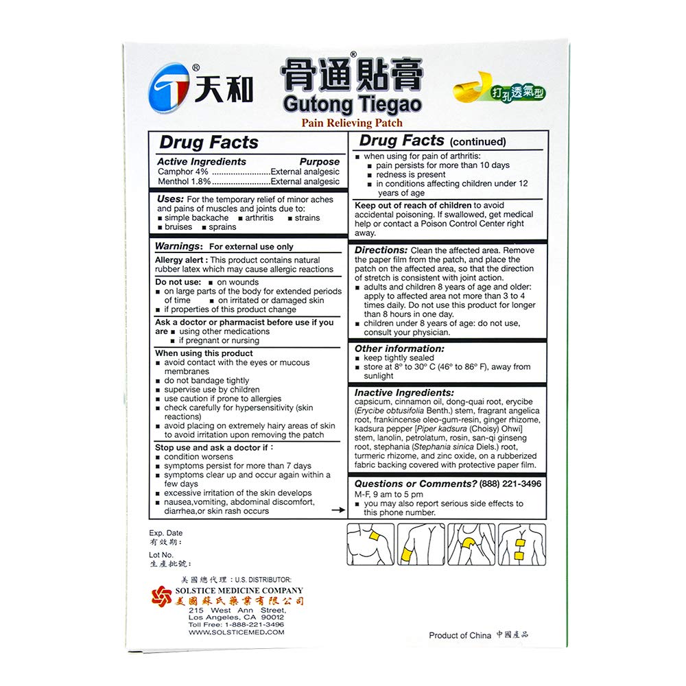 tianhe-gutong-tiegao-pain-relieving-patc-2.jpg