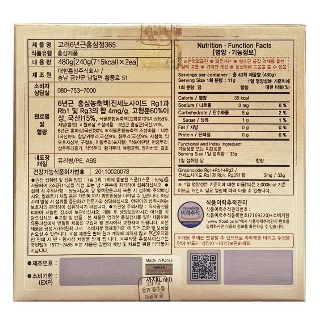 hongsamjeong-korean-6years-root-red-gins-2.jpg