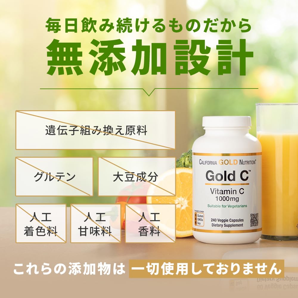 california-gold-nutrition-vitamin-c-qual-6.jpg