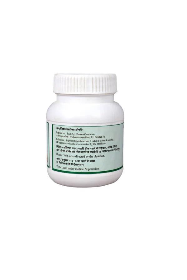 ashwagandha-powder-churna-classical-ayur-3.jpg