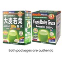 yamamoto-kanpoh-yamakan-young-barley-gra-2.jpg