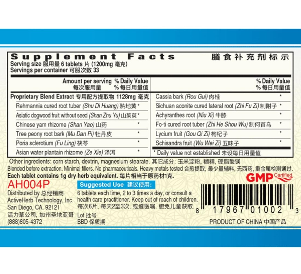 activeherb-yanvive-jin-kui-shen-qi-pian--2.jpg