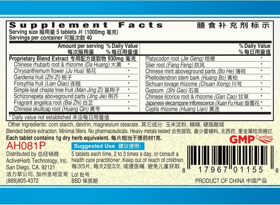 huang-lian-shang-qing-pian-coptisclear-2-2.jpg