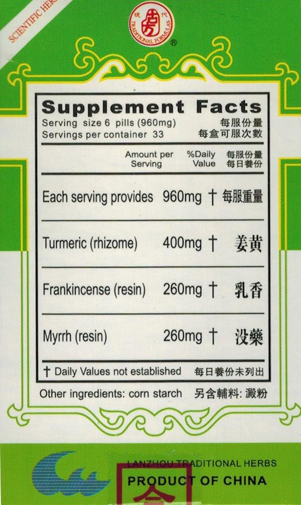 circulyn-extract-xiao-huo-luo-dan-2.jpg