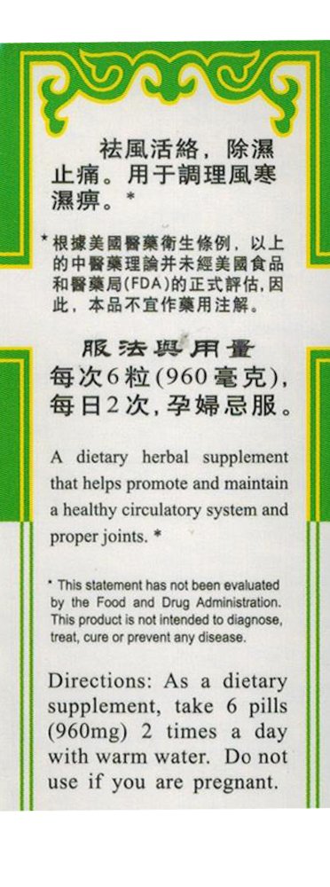 circulyn-extract-xiao-huo-luo-dan-3.jpg