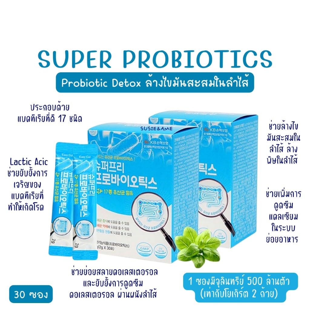 super-probiotic-detox-30-packets-box-3.jpg