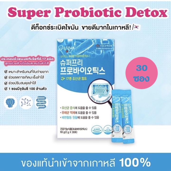 super-probiotic-detox-30-packets-box-5.jpg