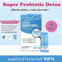 super-probiotic-detox-30-packets-box-5.jpg