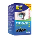 ROOT KING Eye Care (80 VegeCaps), Hyaluronic Acid, Zeaxanthin, Maintain Healthy Eyes & Eyesight, Bilberry Extract