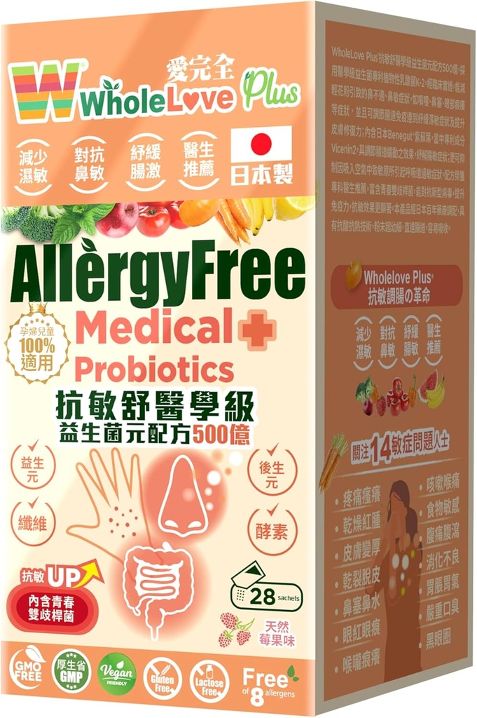 NOO Wholelove Plus AllergyFree Medical Probiotics Formula 50 Billions for Women & Men - Щоденна добавка пробіотиків, Підтримка вашого тіла, пребіотики та пробіотиків, 28 саше