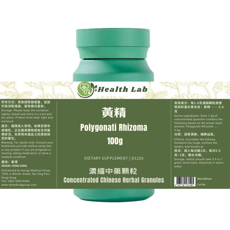 Polygonati Rhizoma - Huangjing, 5:1 Concentrated Herbal Extract Granules, 100g, nourishes The Kidneys, moistens The Lungs, tonifies The Spleen, and boosts qi