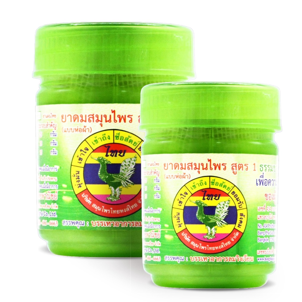 HONG THAI New Herbal Cotton Inhaler Pack of 2